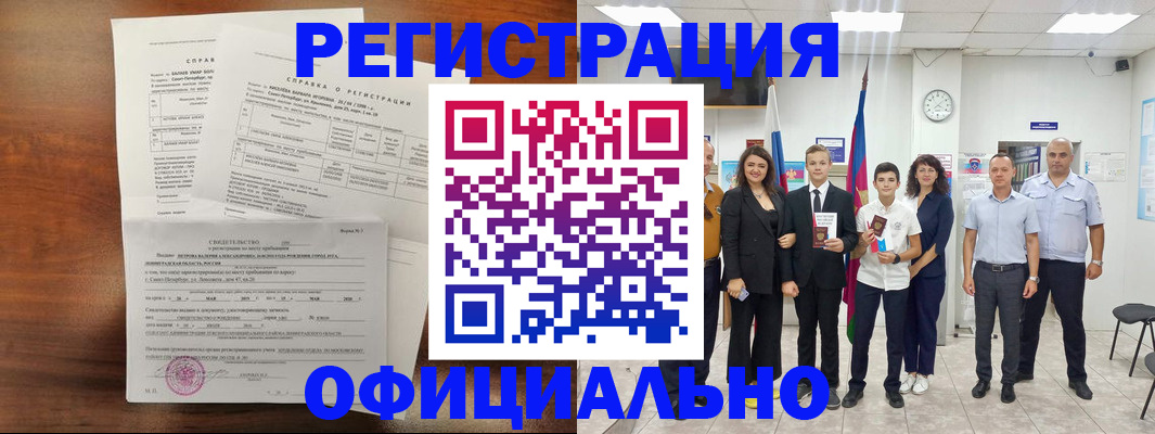 временная регистрация госуслуги в Морозовске