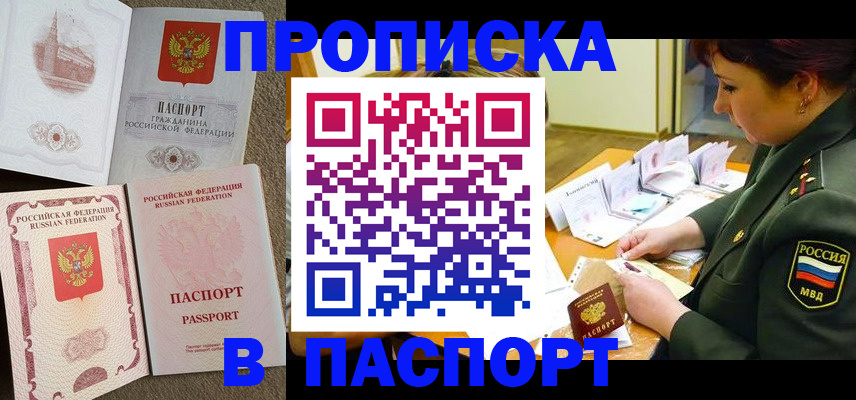 прописка иностранных граждан в Морозовске